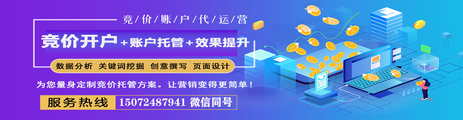 石泉sem外包